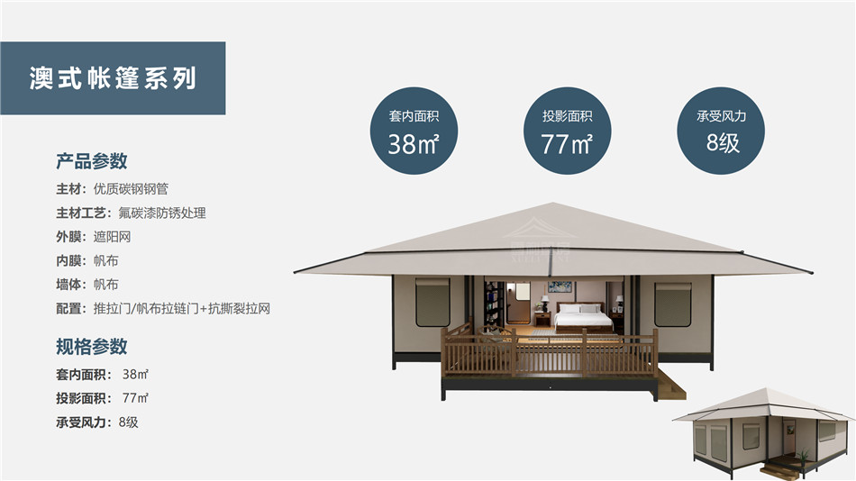 伊川县度假村帐篷：定制化设计，助力度假村打造差异化竞争力